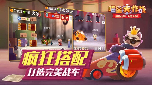 喵星大作战无限购物版 游戏截图
