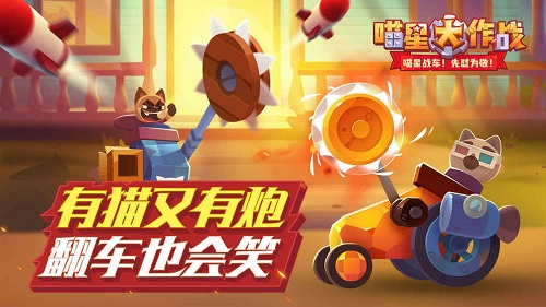 喵星大作战无限购物版 游戏截图